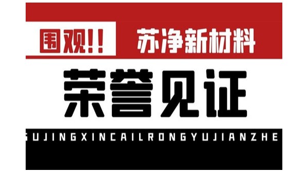 bwin.com新资料获信阳市环保产业协会环境；；；た蒲Ъ际醵等奖